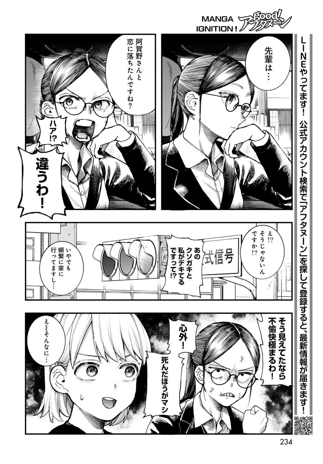Read STRAYBOY OVERKILL Chapter 4 [High Quality / Full] - Page 12 - nicomanga.net