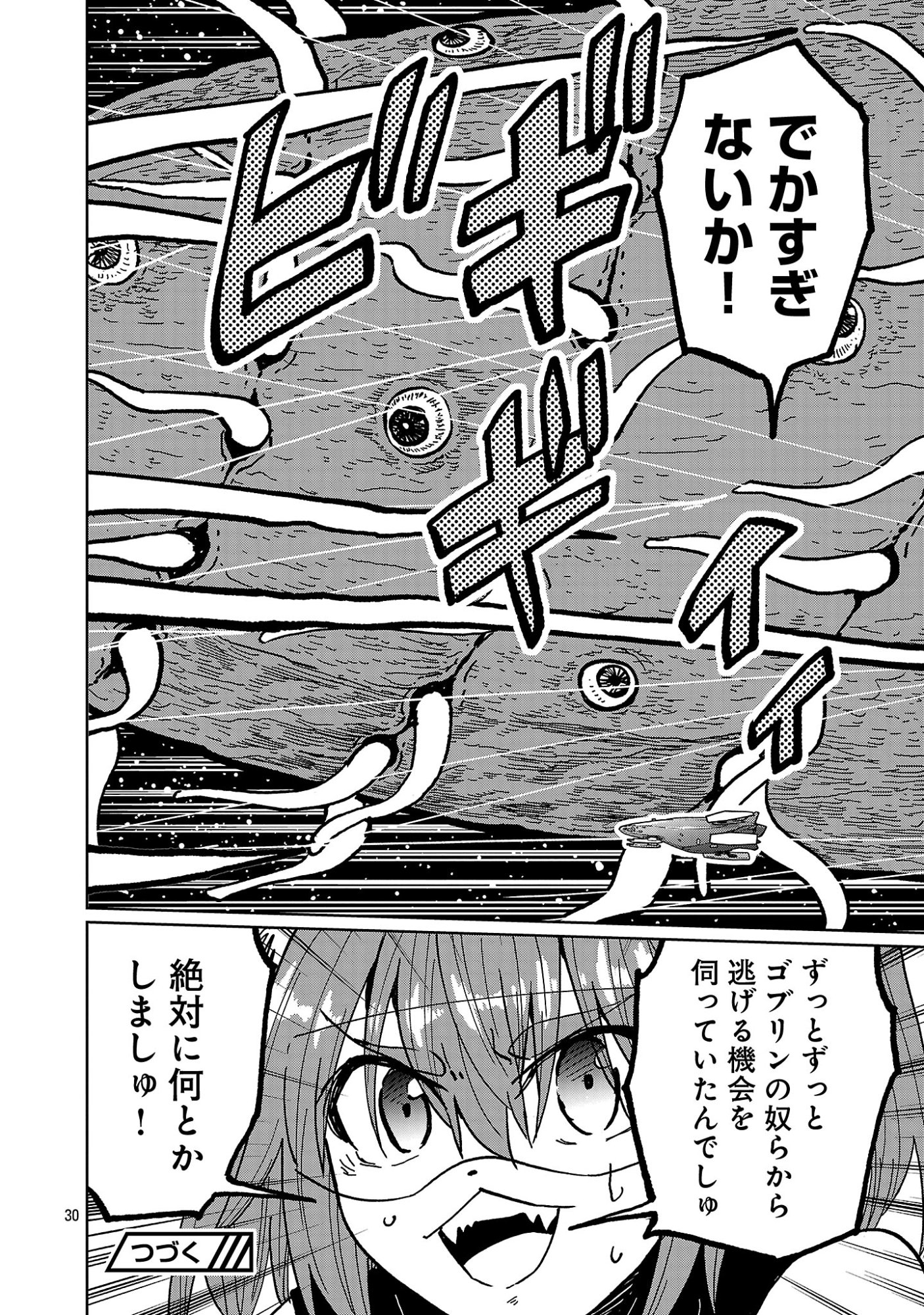 FANTASY GINGA ~NANDE UCHUU NI GOBLIN YA ORC GA IRU NDA~ Chapter 8.3 page 10 - nihonkuni.com