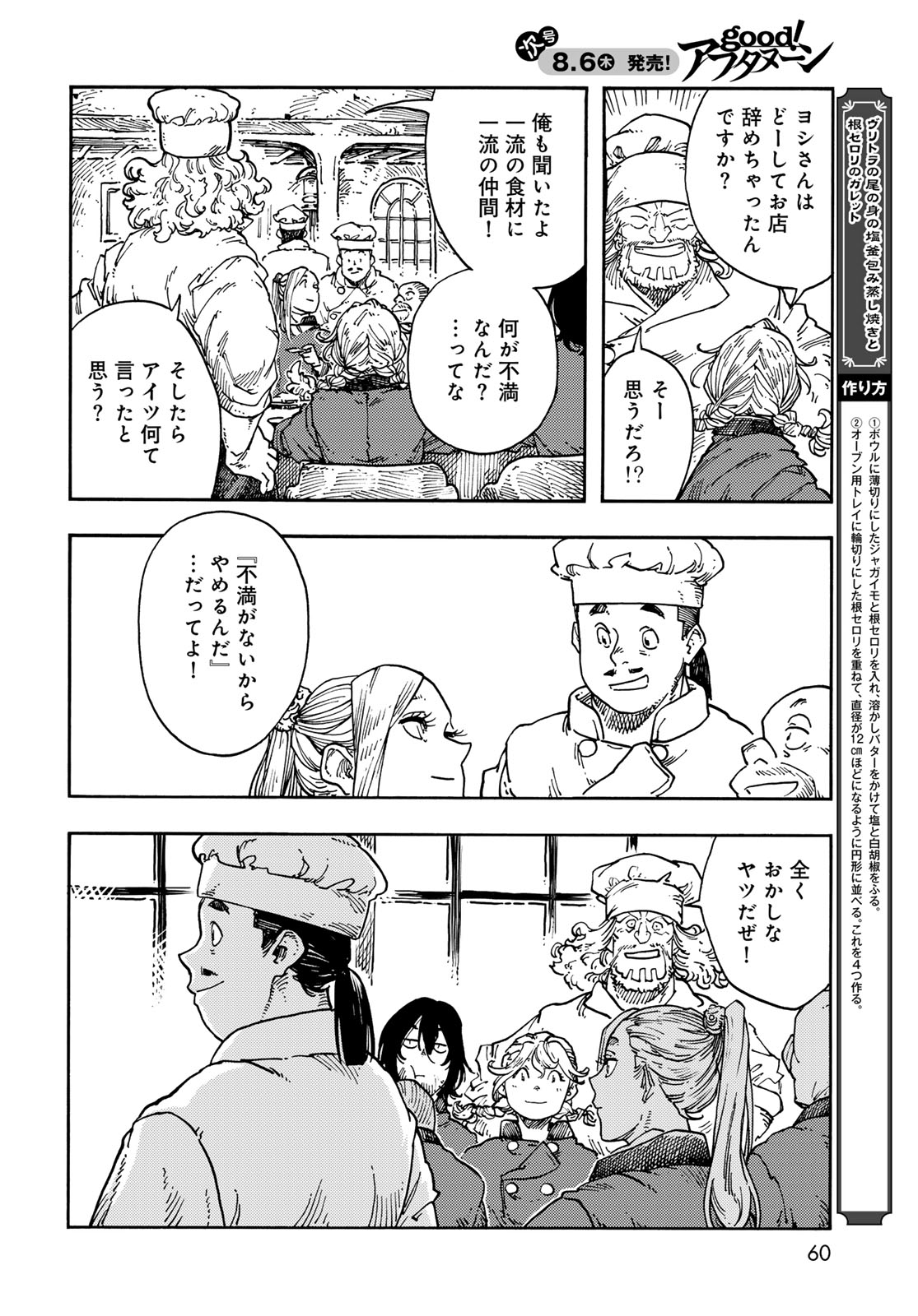 Read KUUTEI DRAGONS Chapter 118 [High Quality / Full] - Page 24 - nicomanga.com