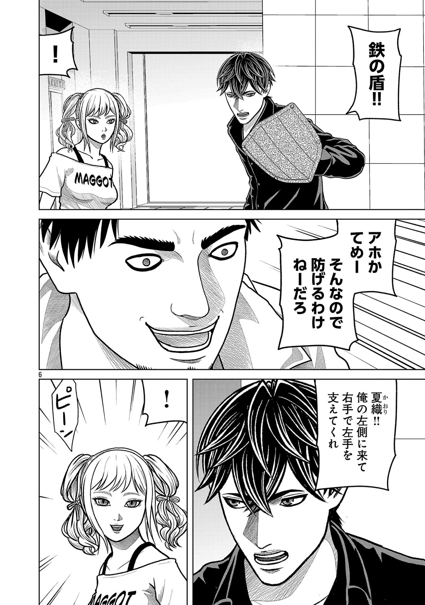 Read GOD APP: CRIMINAL HUNTER Chapter 48 [High Quality / Full] - Page 6 - nicomanga.net