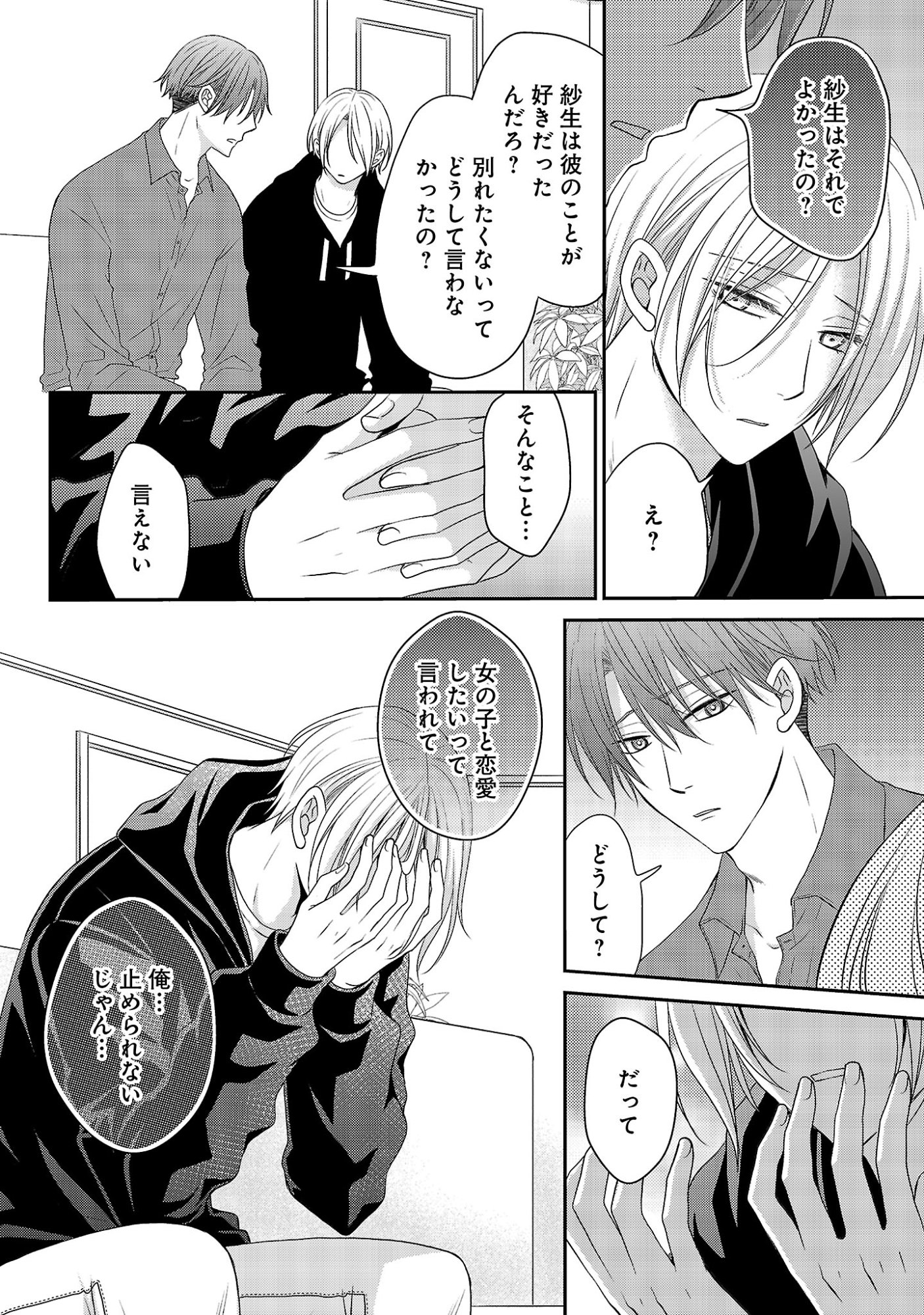 Read SHINYUU GOKKO Chapter 14 [High Quality / Full] - Page 2 - dark.nicomanga.com