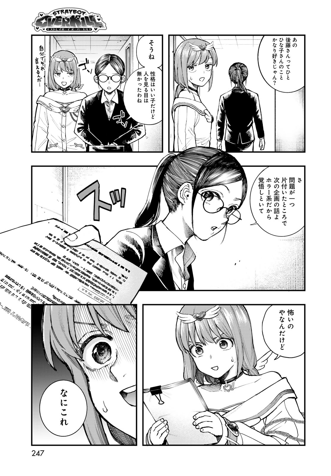Read STRAYBOY OVERKILL Chapter 4 [High Quality / Full] - Page 25 - nicomanga.net