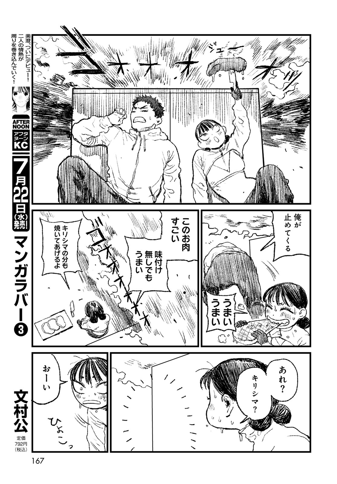 Read UNDER EDGE Chapter 3 [High Quality / Full] - Page 25 - nicomanga.com