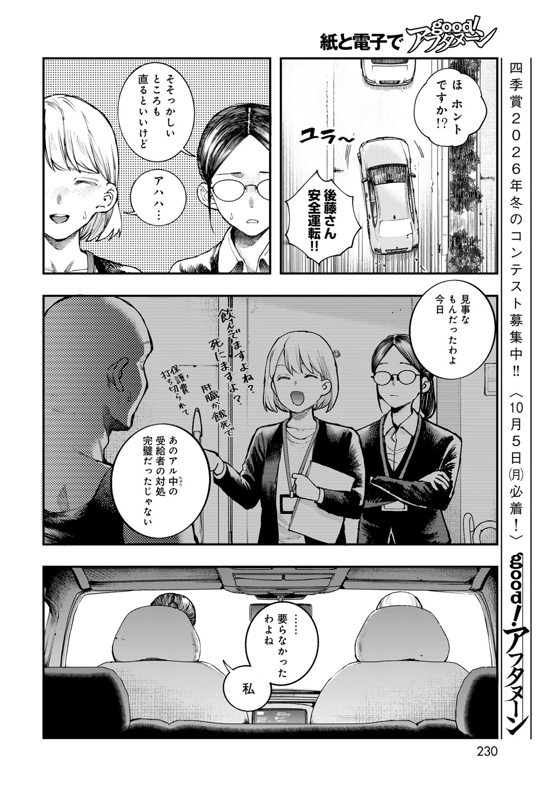 Read STRAYBOY OVERKILL Chapter 4 [High Quality / Full] - Page 8 - nicomanga.net