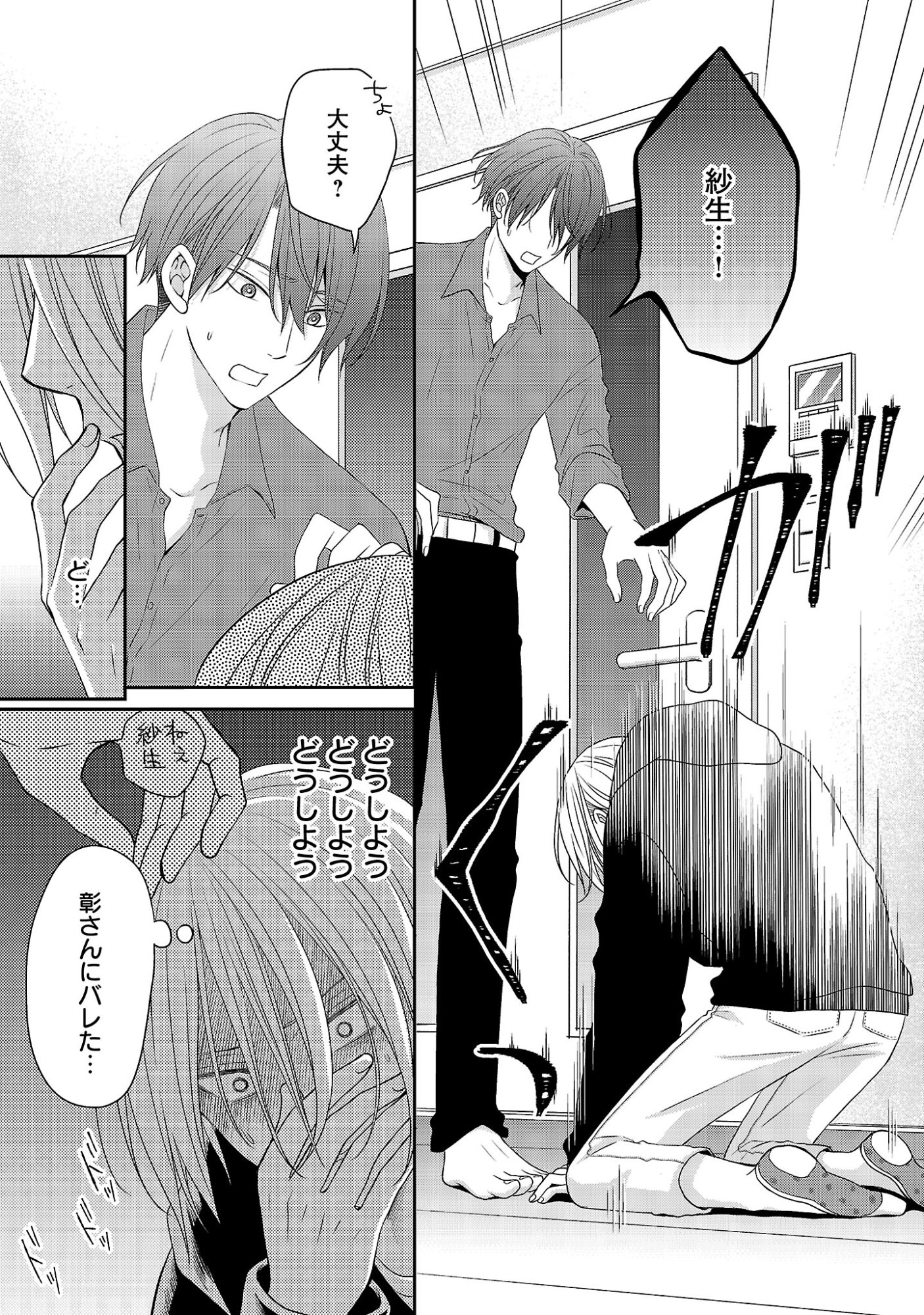 Read SHINYUU GOKKO Chapter 13 [High Quality / Full] - Page 7 - nicomanga.net