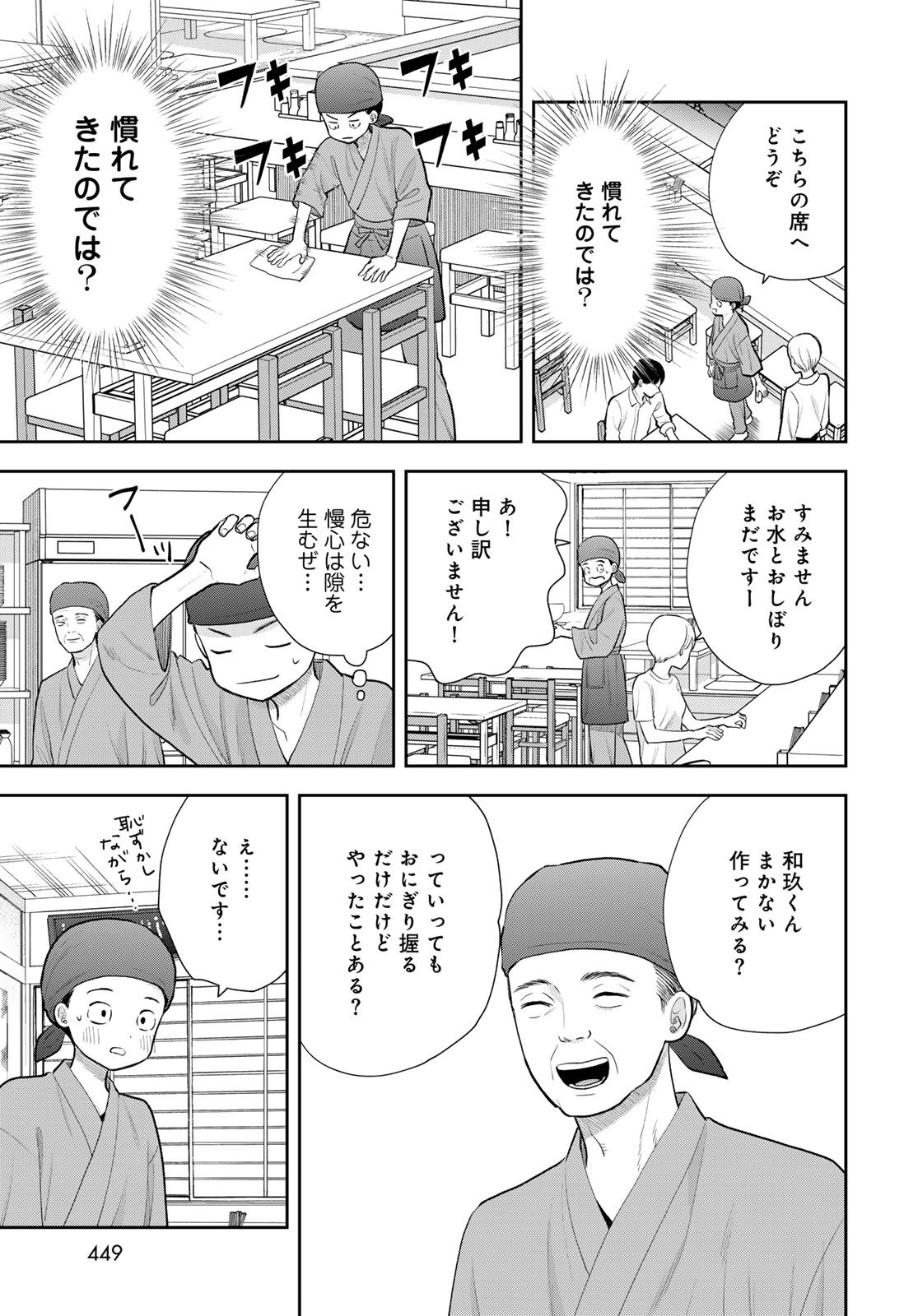 Boku dake ga Shitteru n da ze Chapter 19 page 23 - nihonkuni.com