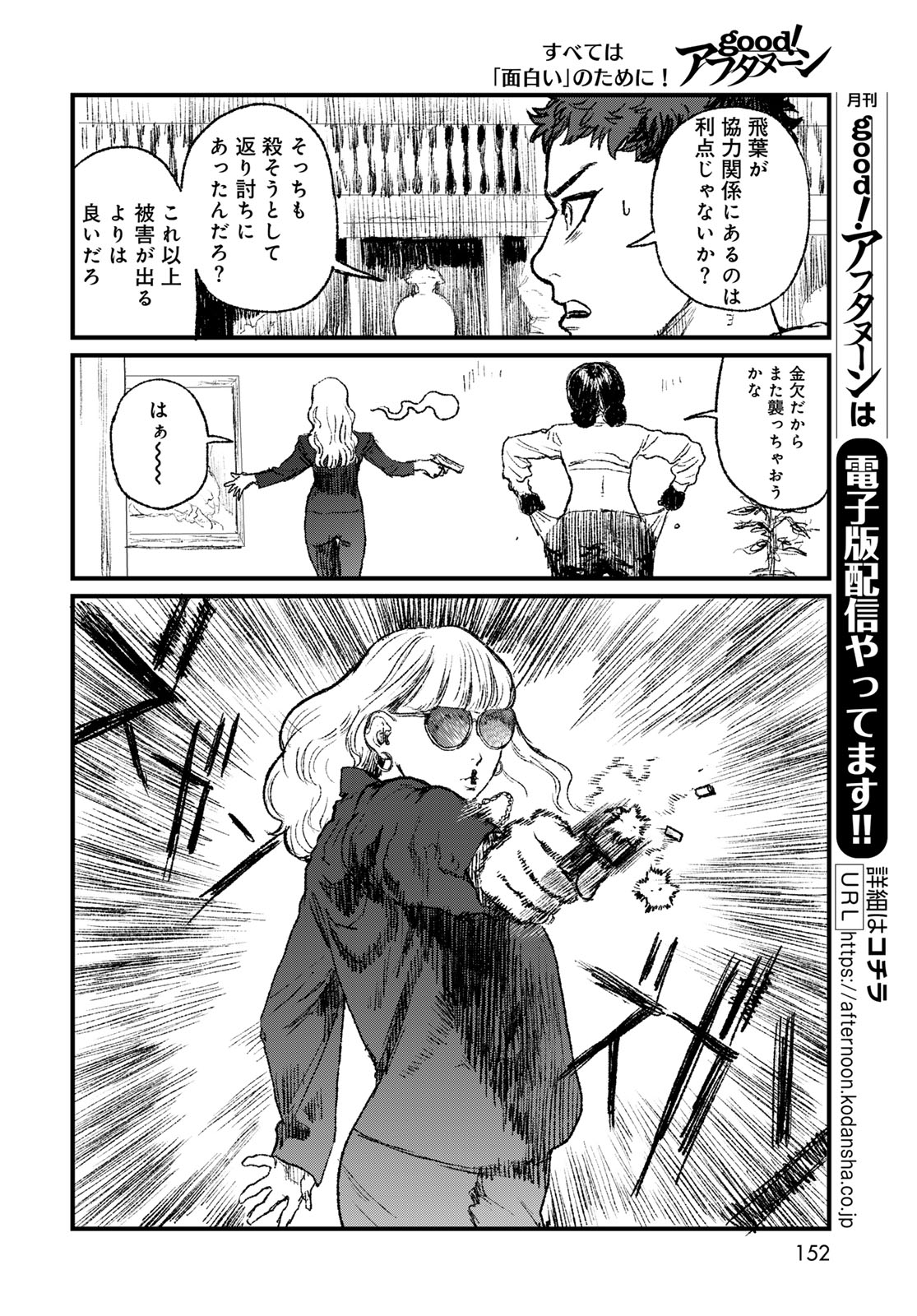 Read UNDER EDGE Chapter 3 [High Quality / Full] - Page 10 - nicomanga.com
