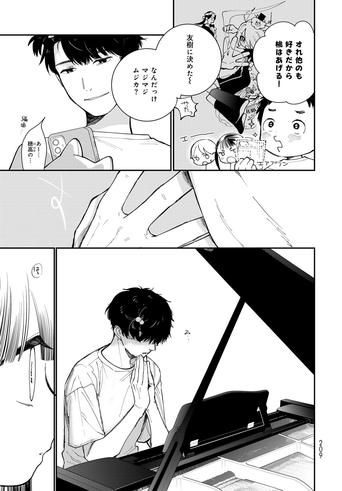 Read TOMOSHIBI KARA SPARKLE Chapter 4 [High Quality / Full] - Page 21 - nicomanga.net