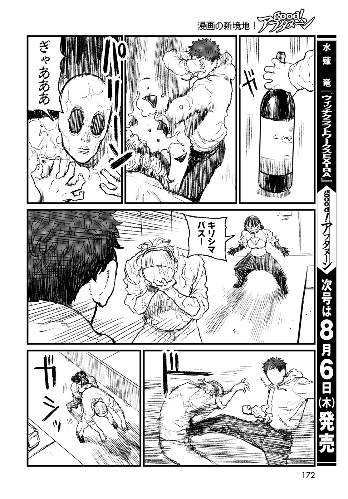 Read UNDER EDGE Chapter 3 [High Quality / Full] - Page 30 - nicomanga.com