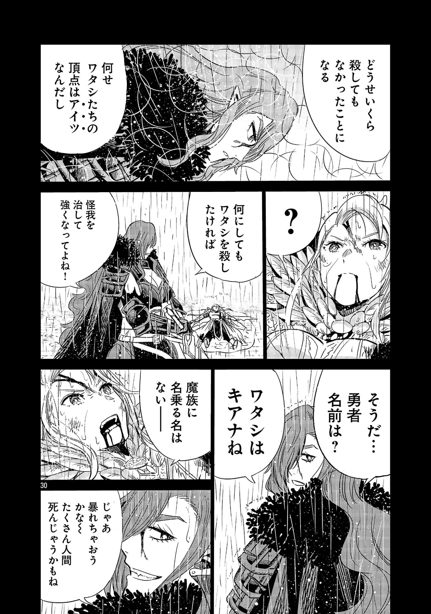 KOUSHAKU REIJOU NO ROURAKU MISSION ~MAOU TO NO SEIRYAKU KEKKON GA, JINRUI SAIGO NO KIRIFUDA DESU! … TTE, MAOU GA ONNA NO KO NO BAAI WA DOU SUREBA II NO DESU KA!? Chapter 8 page 30 - nihonkuni.com