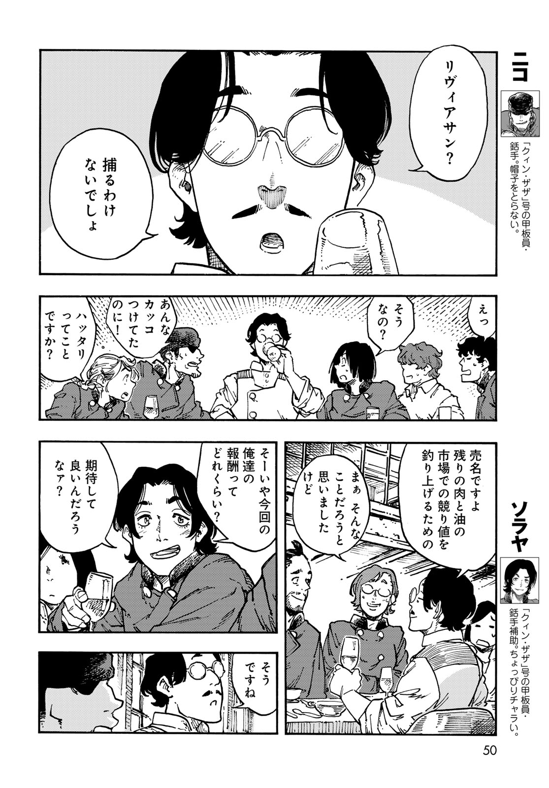 Read KUUTEI DRAGONS Chapter 118 [High Quality / Full] - Page 14 - nicomanga.com
