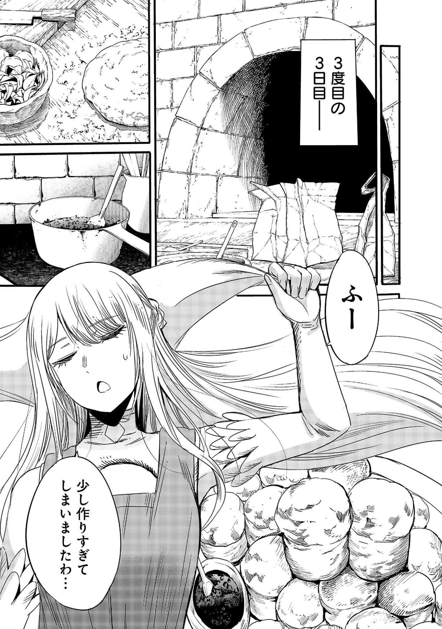 KOUSHAKU REIJOU NO ROURAKU MISSION ~MAOU TO NO SEIRYAKU KEKKON GA, JINRUI SAIGO NO KIRIFUDA DESU! … TTE, MAOU GA ONNA NO KO NO BAAI WA DOU SUREBA II NO DESU KA!? Chapter 7 page 9 - nihonkuni.com