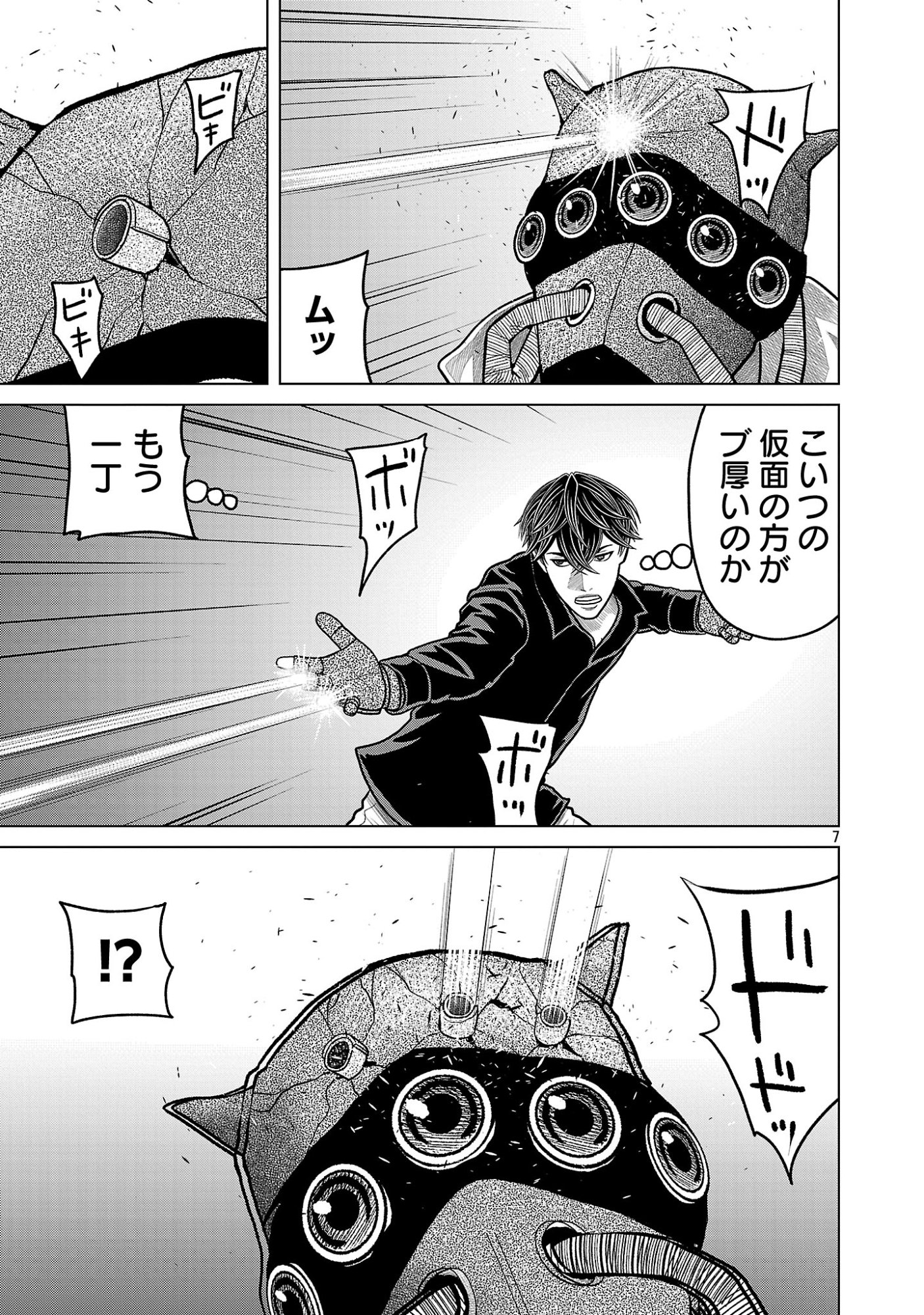 Read GOD APP: CRIMINAL HUNTER Chapter 47 [High Quality / Full] - Page 7 - nicomanga.net