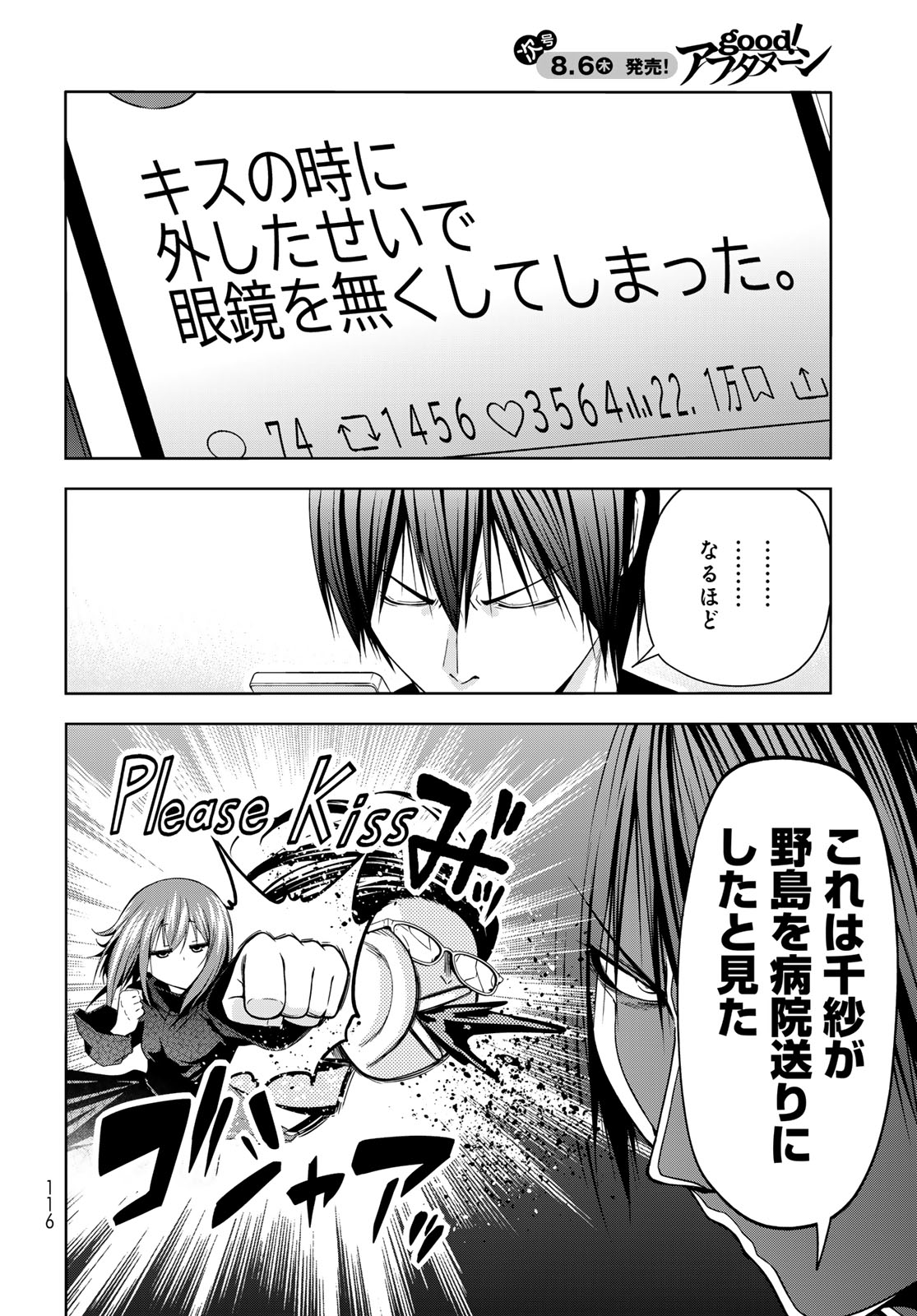 Read GRAND BLUE - RAW Chapter 110 [High Quality / Full] - Page 4 - dark.nicomanga.com