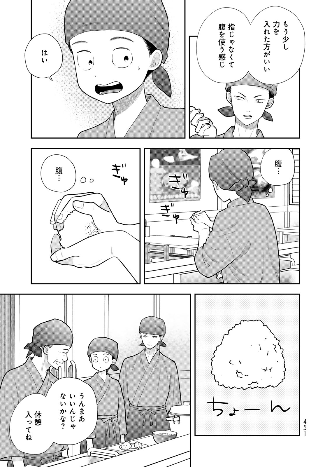 Boku dake ga Shitteru n da ze Chapter 19 page 25 - nihonkuni.com