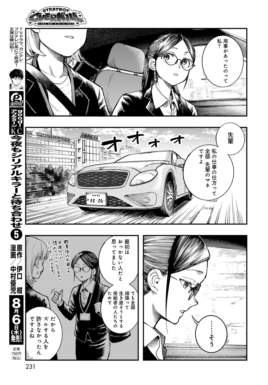 Read STRAYBOY OVERKILL Chapter 4 [High Quality / Full] - Page 9 - nicomanga.net