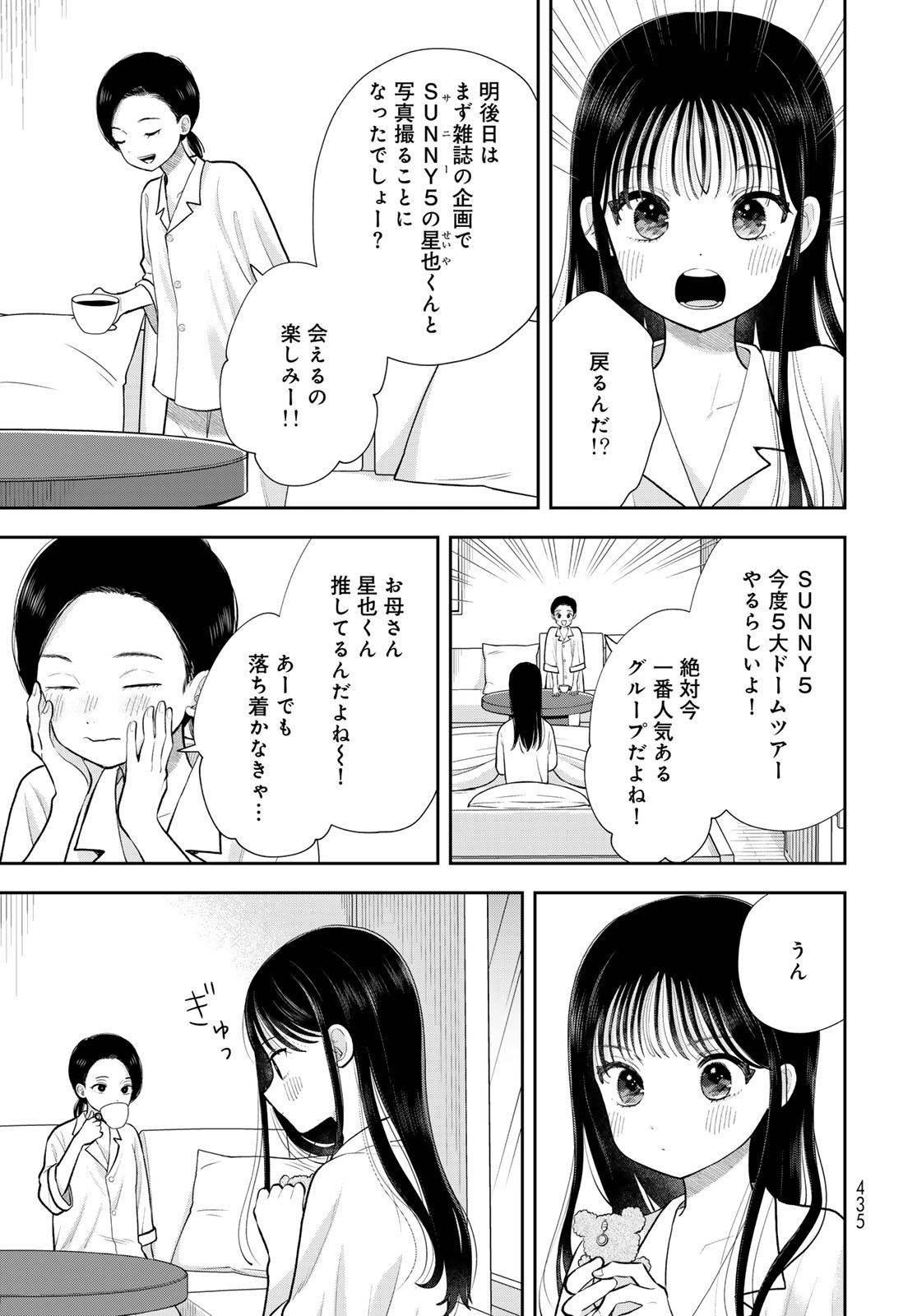 Boku dake ga Shitteru n da ze Chapter 19 page 9 - nihonkuni.com