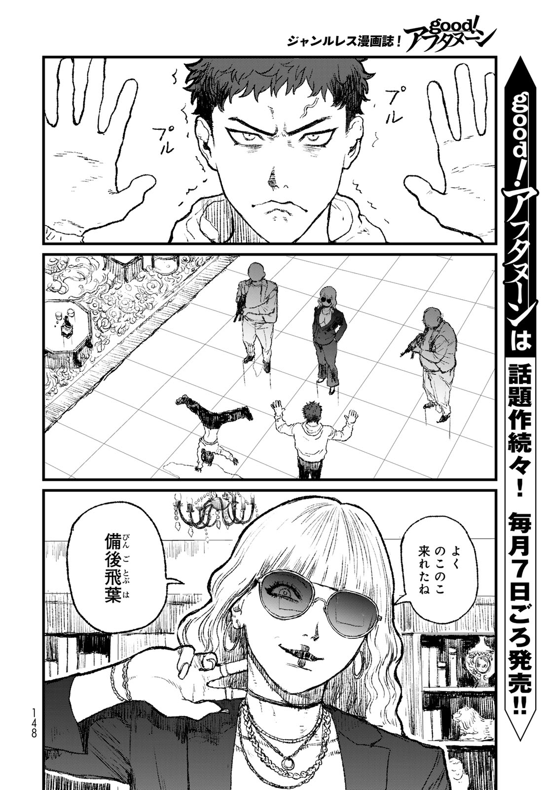 Read UNDER EDGE Chapter 3 [High Quality / Full] - Page 6 - nicomanga.com