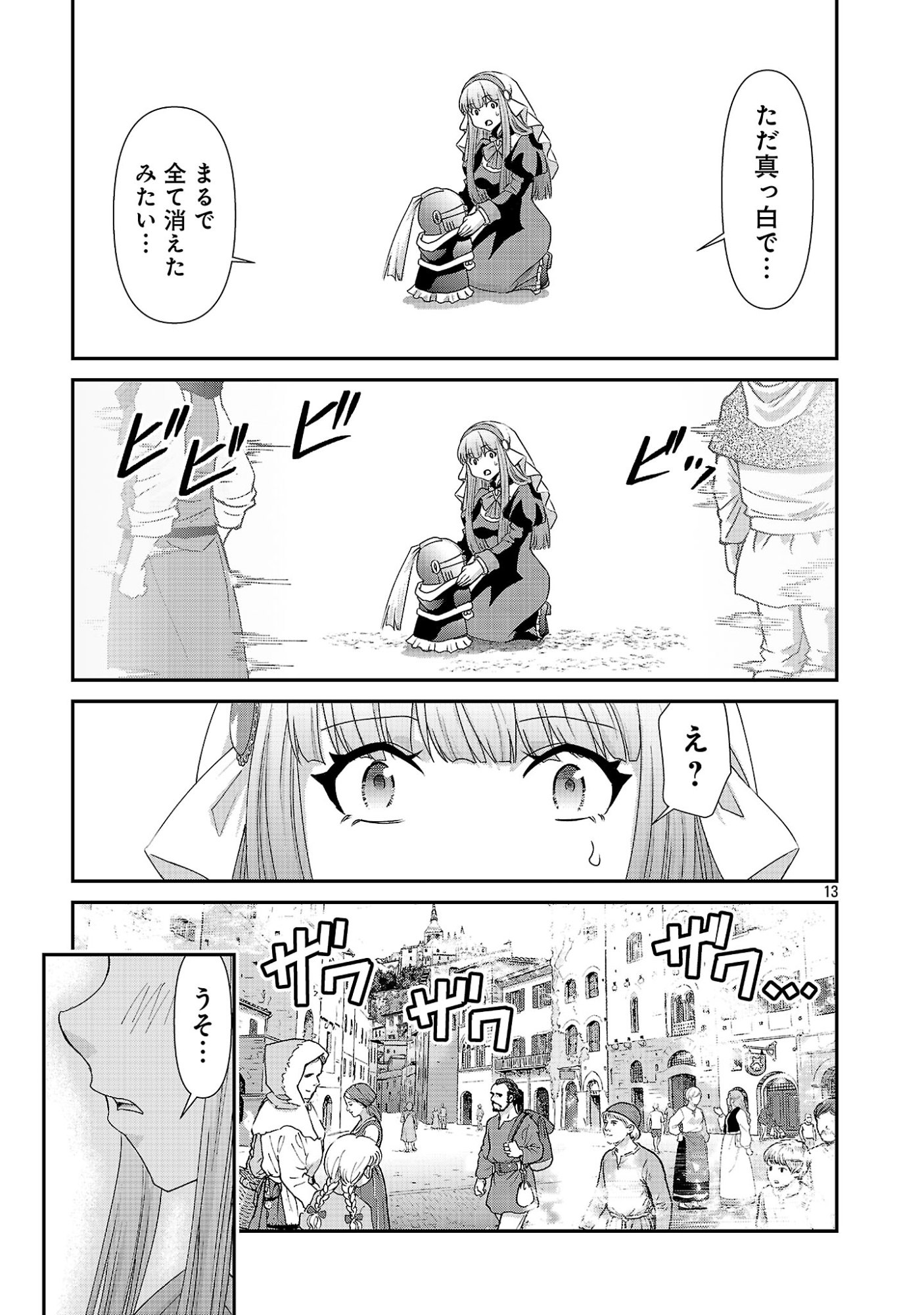 MOTO SEIJO KOUHO WA NAMAGUSABOUZU NO KANEDZURU DESU: YASAGURE RUUCHE NO TAIMAKAIKITAN Chapter 12 page 13 - nihonkuni.com