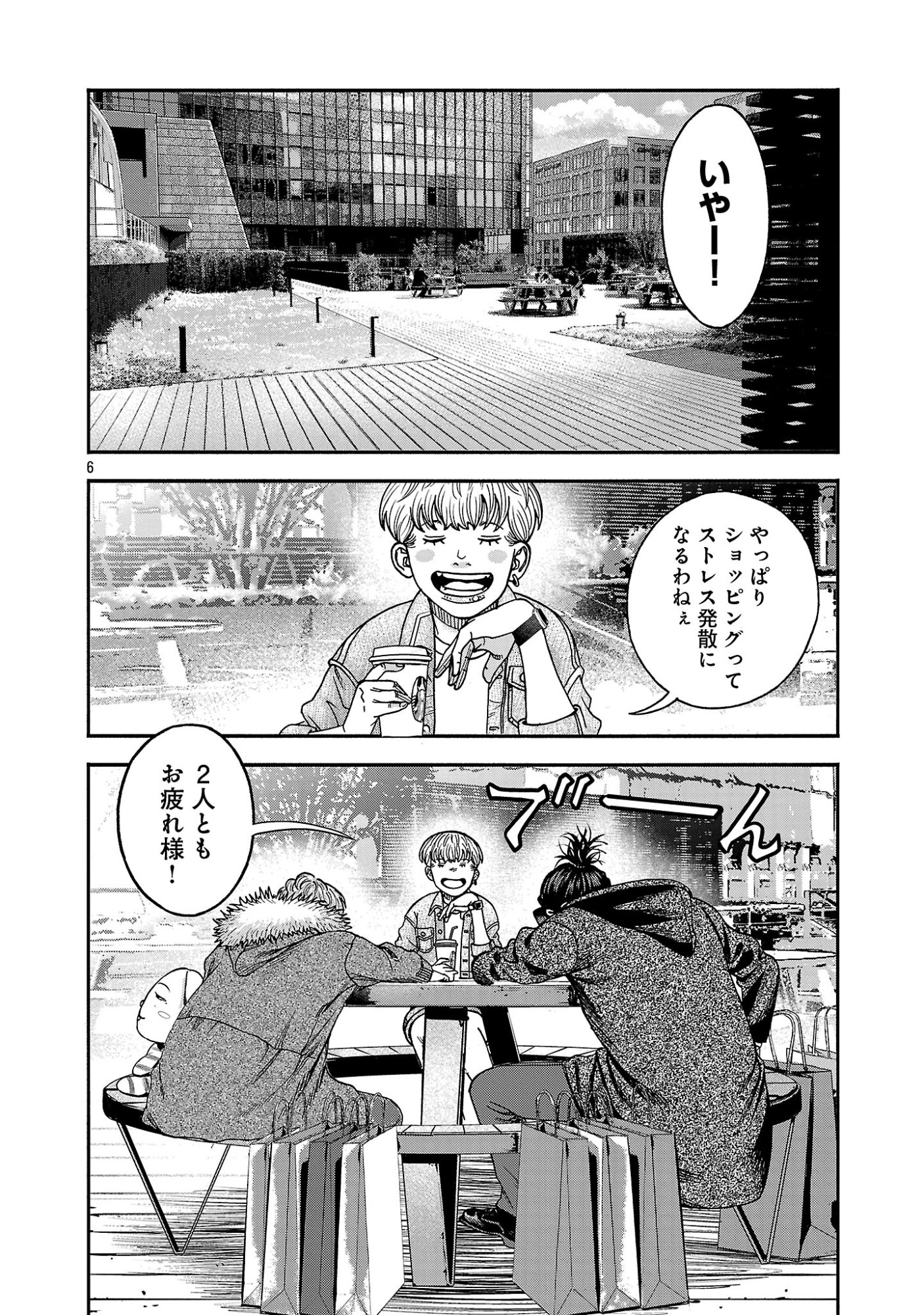 MIHABURI NO UTA ~KAGE TO IU NA NO SHINIGAMI~ RAW Chapter 19 page 6 - nihonkuni.com