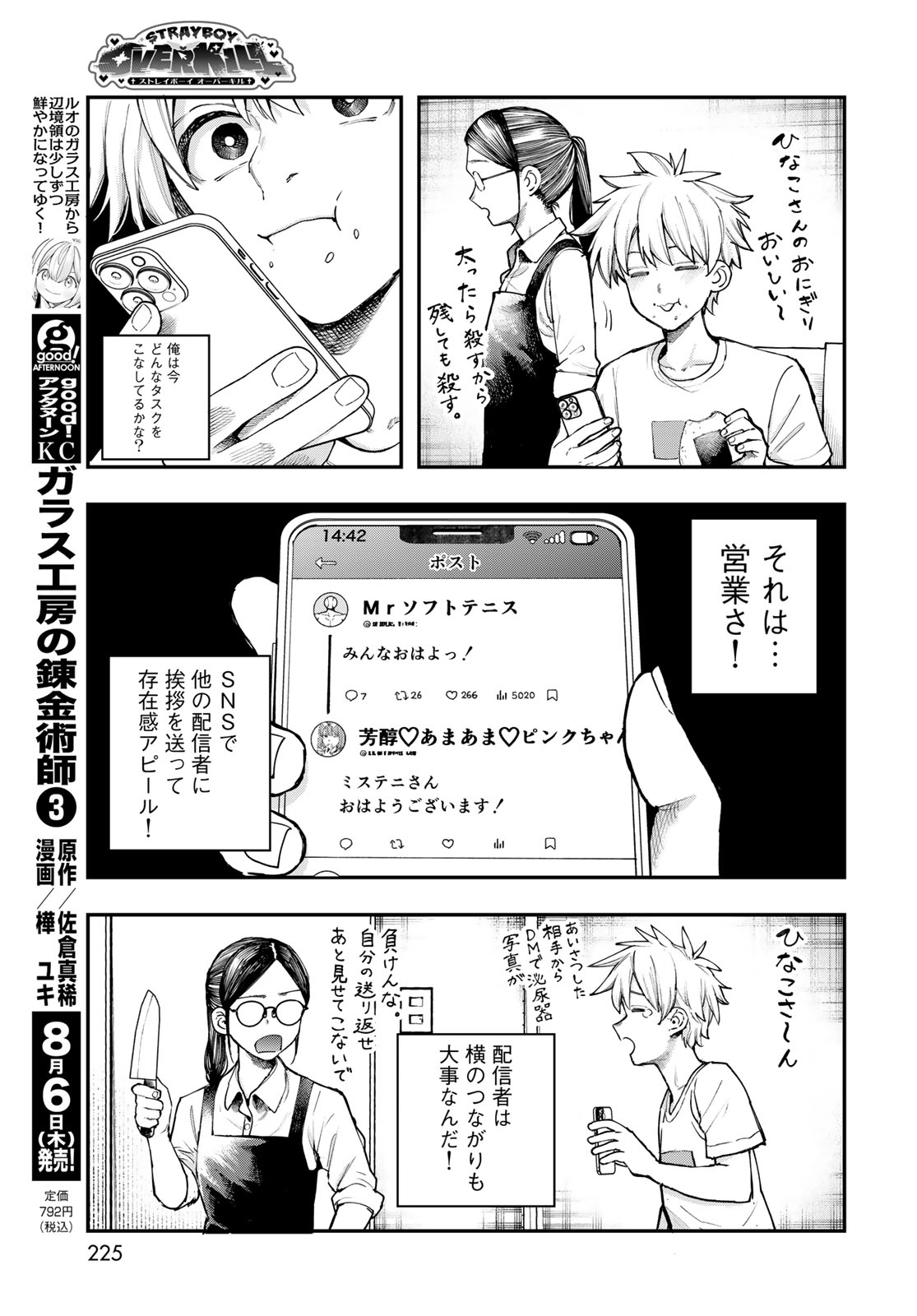 Read STRAYBOY OVERKILL Chapter 4 [High Quality / Full] - Page 3 - nicomanga.net