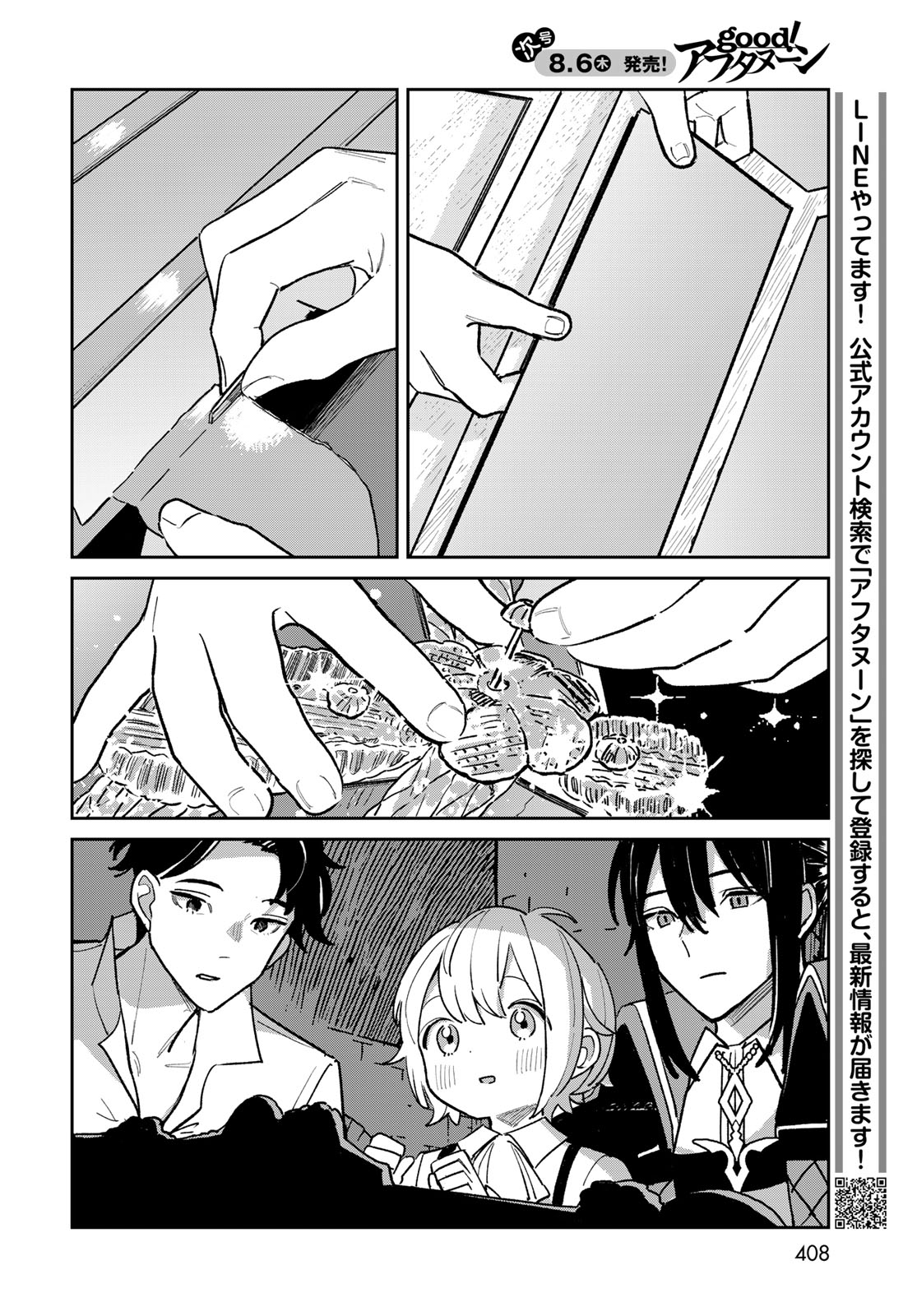 GARASU KOUBOU NO RENKINJUTSUSHI - RAW Chapter 12 - Page 26