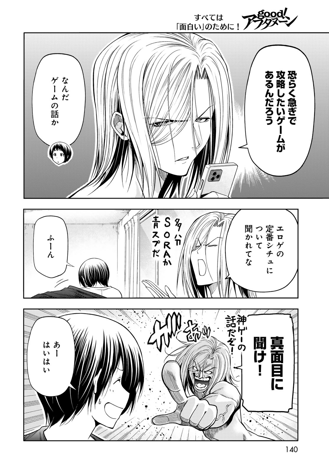 Read GRAND BLUE - RAW Chapter 110 [High Quality / Full] - Page 28 - dark.nicomanga.com