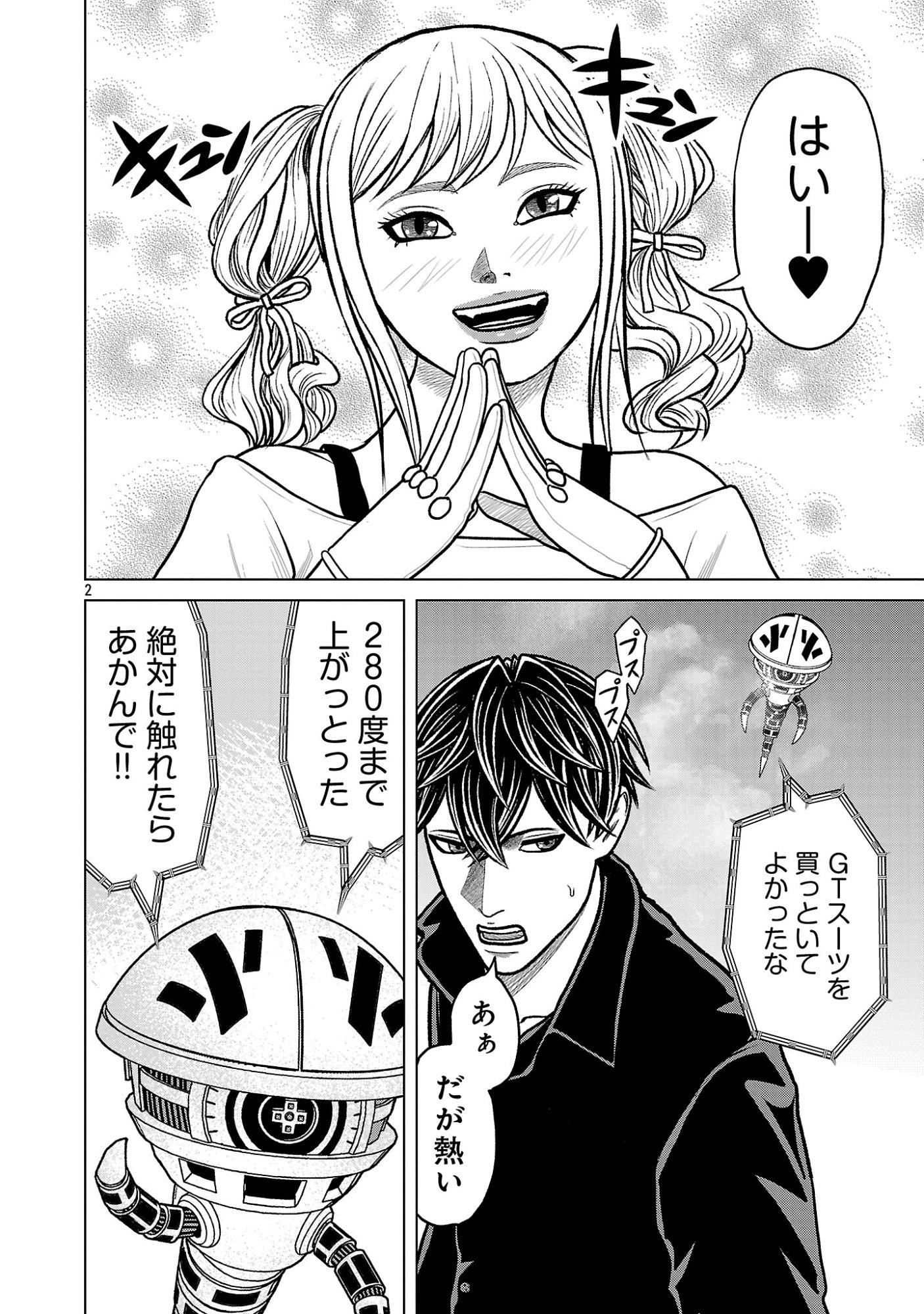 Read GOD APP: CRIMINAL HUNTER Chapter 47 [High Quality / Full] - Page 2 - nicomanga.net