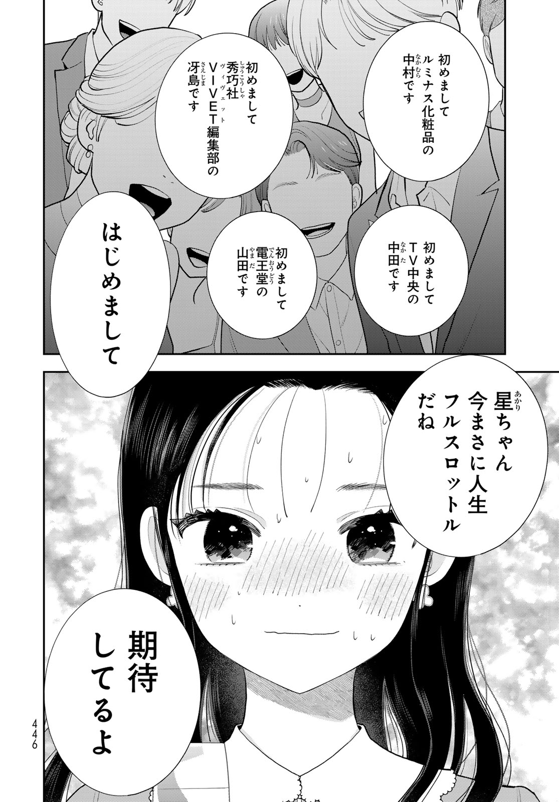 Boku dake ga Shitteru n da ze Chapter 19 page 20 - nihonkuni.com