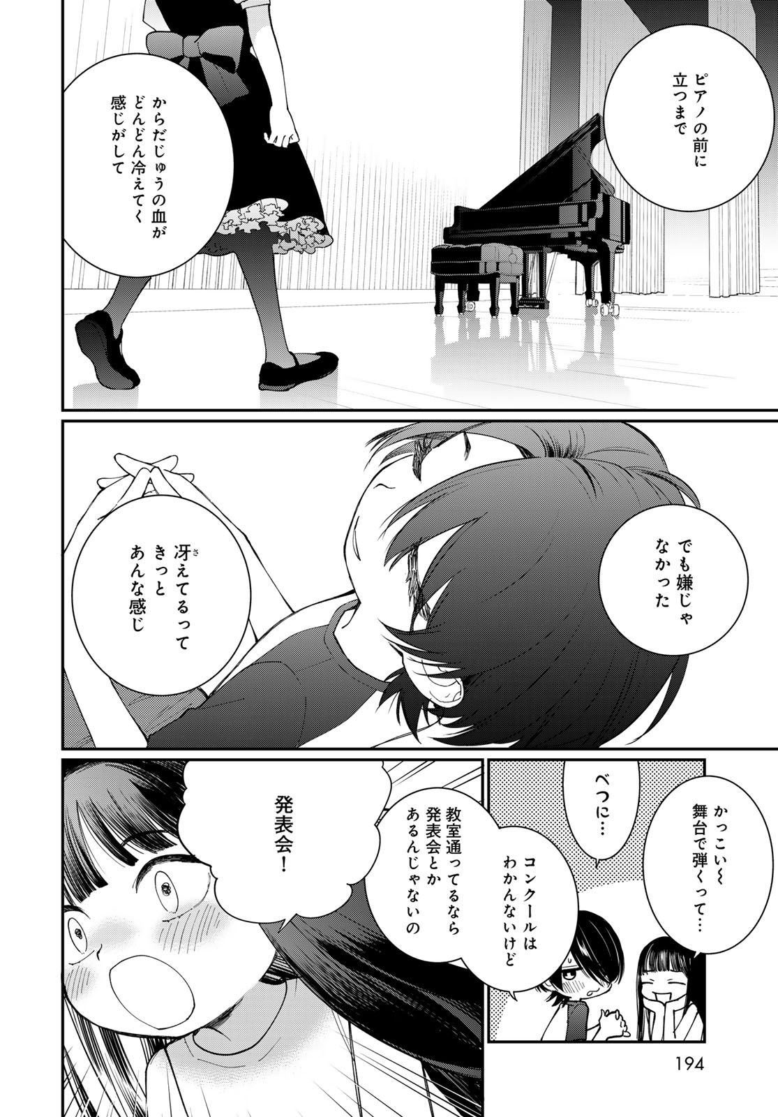 Read TOMOSHIBI KARA SPARKLE Chapter 4 [High Quality / Full] - Page 6 - nicomanga.net