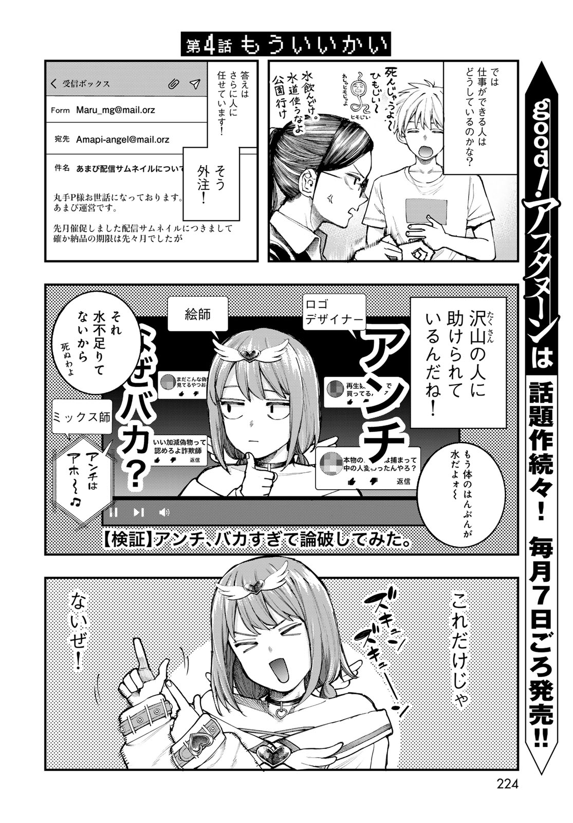 Read STRAYBOY OVERKILL Chapter 4 [High Quality / Full] - Page 2 - nicomanga.net