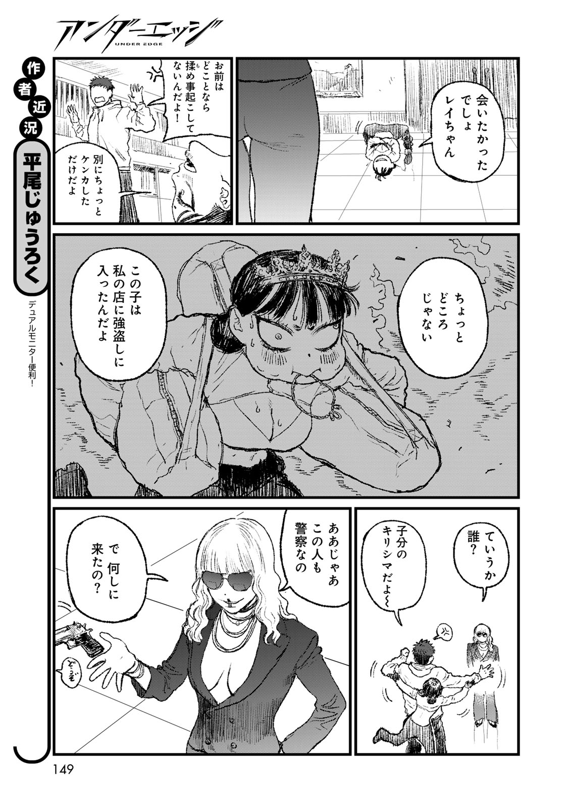 Read UNDER EDGE Chapter 3 [High Quality / Full] - Page 7 - nicomanga.com