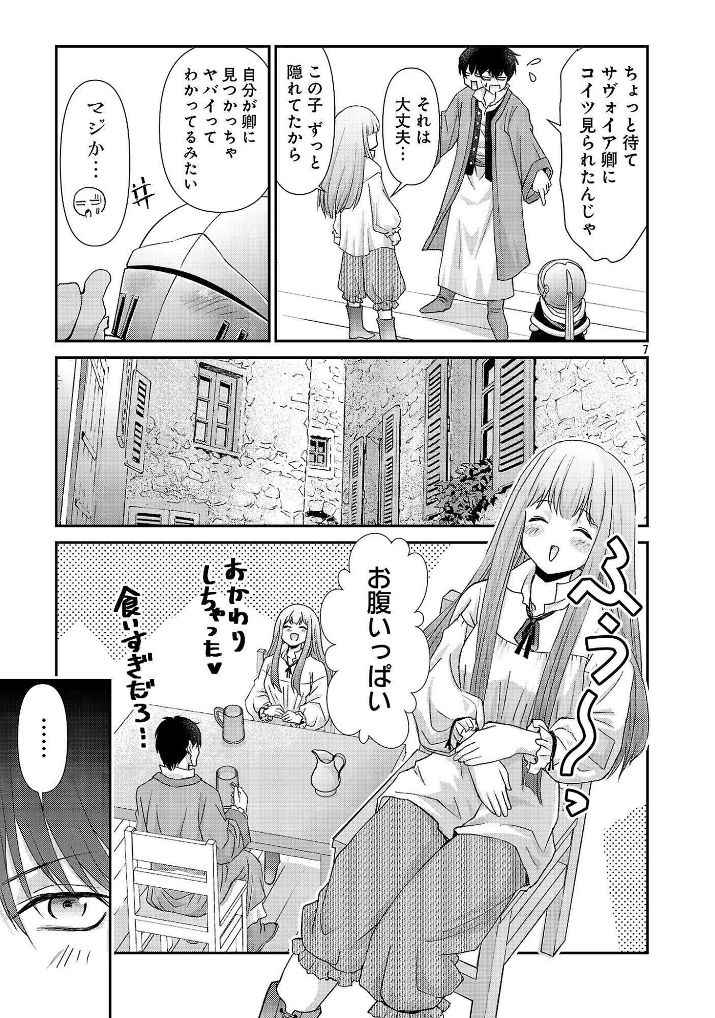 MOTO SEIJO KOUHO WA NAMAGUSABOUZU NO KANEDZURU DESU: YASAGURE RUUCHE NO TAIMAKAIKITAN Chapter 13.1 page 7 - nihonkuni.com