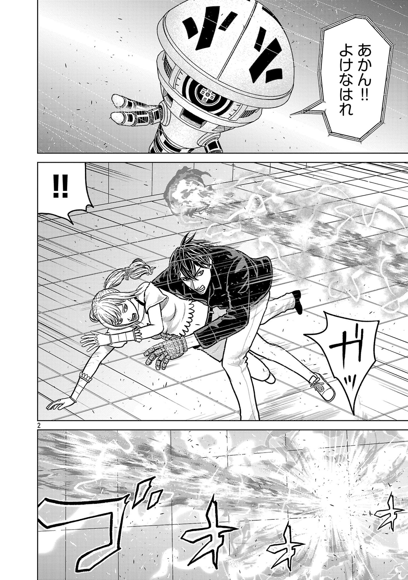 Read GOD APP: CRIMINAL HUNTER Chapter 48 [High Quality / Full] - Page 2 - nicomanga.net