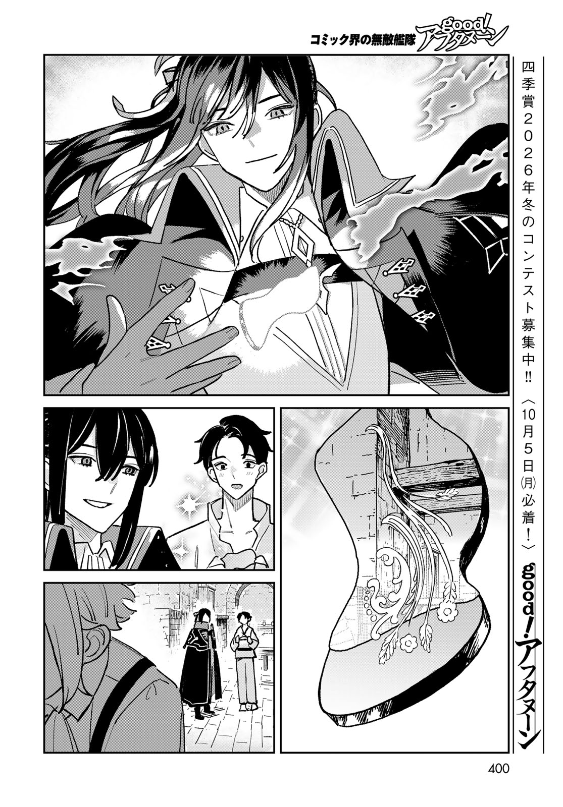GARASU KOUBOU NO RENKINJUTSUSHI - RAW Chapter 12 - Page 18