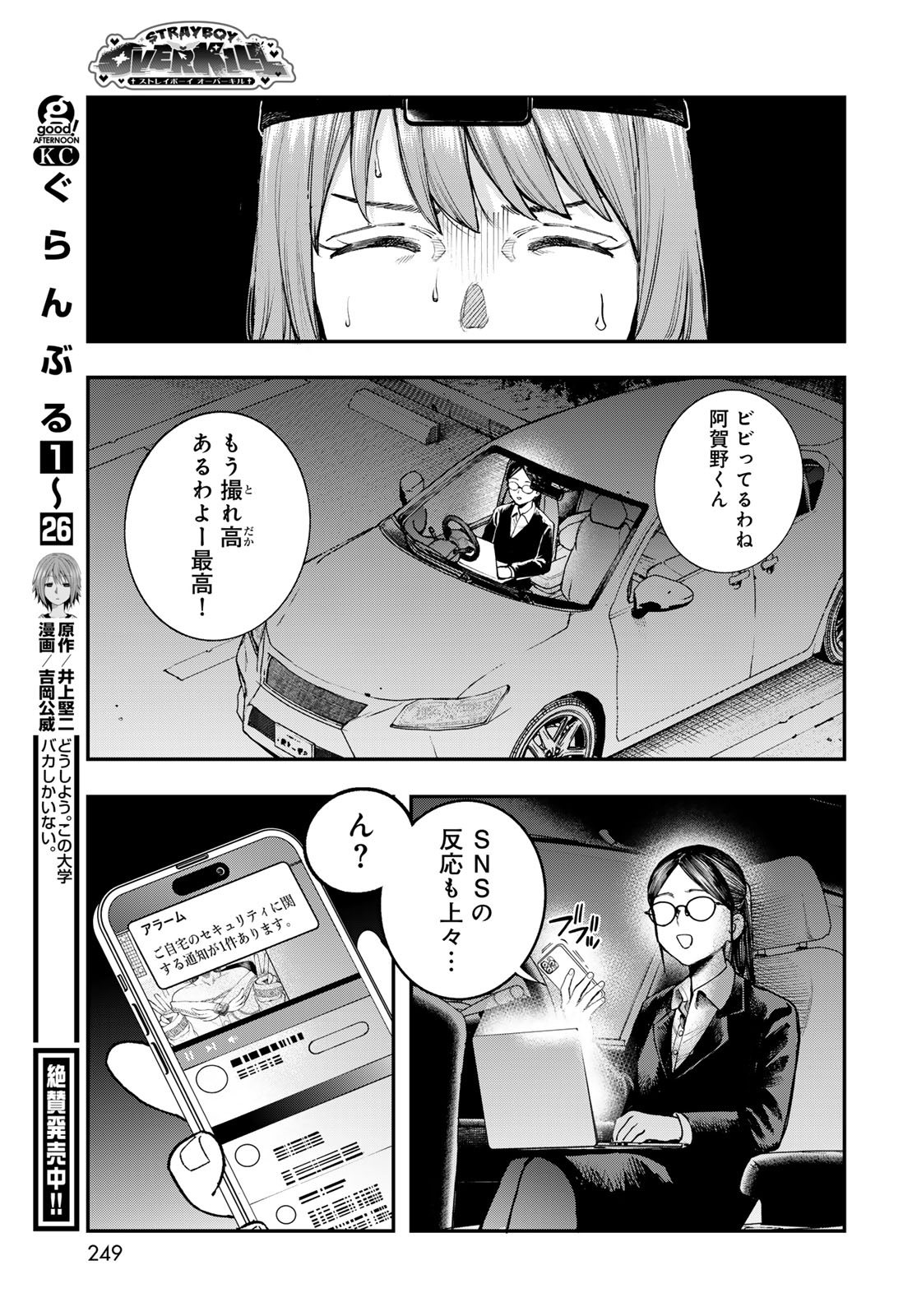 Read STRAYBOY OVERKILL Chapter 4 [High Quality / Full] - Page 27 - nicomanga.net