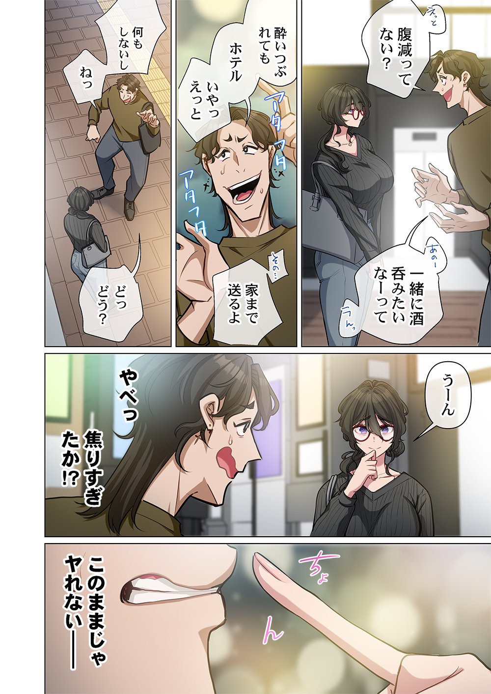 MIKAGE-CHAN NI WA, CHIKAZUKUNA. ~ANO KO WA HITO WO KOWASU AKUJO~ Chapter 1 page 16 - nihonkuni.com