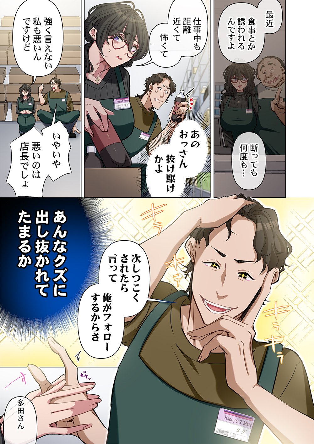 MIKAGE-CHAN NI WA, CHIKAZUKUNA. ~ANO KO WA HITO WO KOWASU AKUJO~ Chapter 1 page 11 - nihonkuni.com
