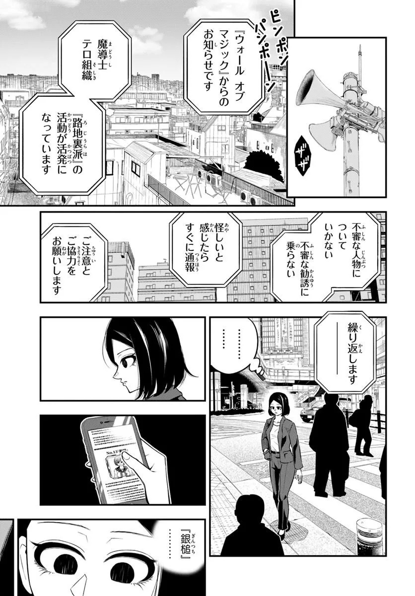 SUMIHARU HAMMER Chap 1 - Pic 7