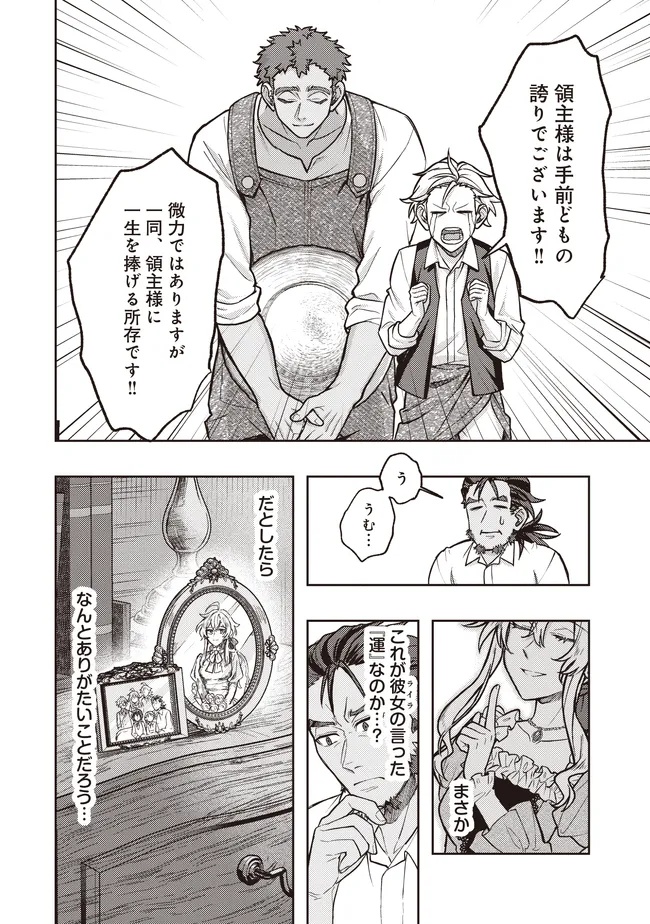 KIZOKU NO SANNAN, DEKUNOBOU KARA SAIKYOU MAJUTSUSHI E. PARAMETER WO CHOUSEI SHITE, SUBETE NO MAJUTSU WO MAKAI-ZOU! Chapter 6.1 page 10 - nihonkuni.com