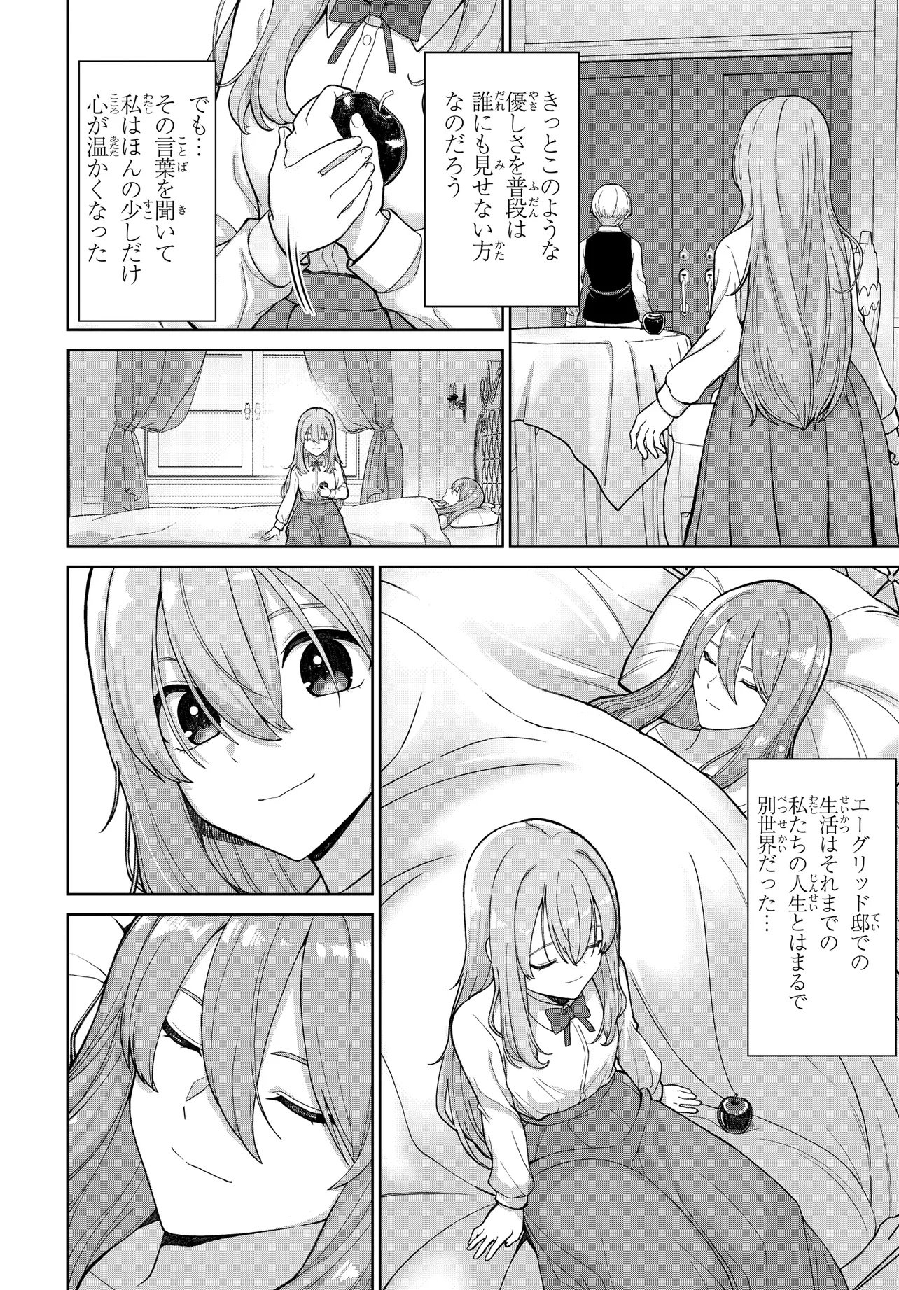 OTOME GAME NO AKUYAKU KIZOKU NI TENSEI SHITA NO DE, KANE NO CHIKARA DE MAIN HEROINE WO KATTE MITA Chap 1 - Pic 48