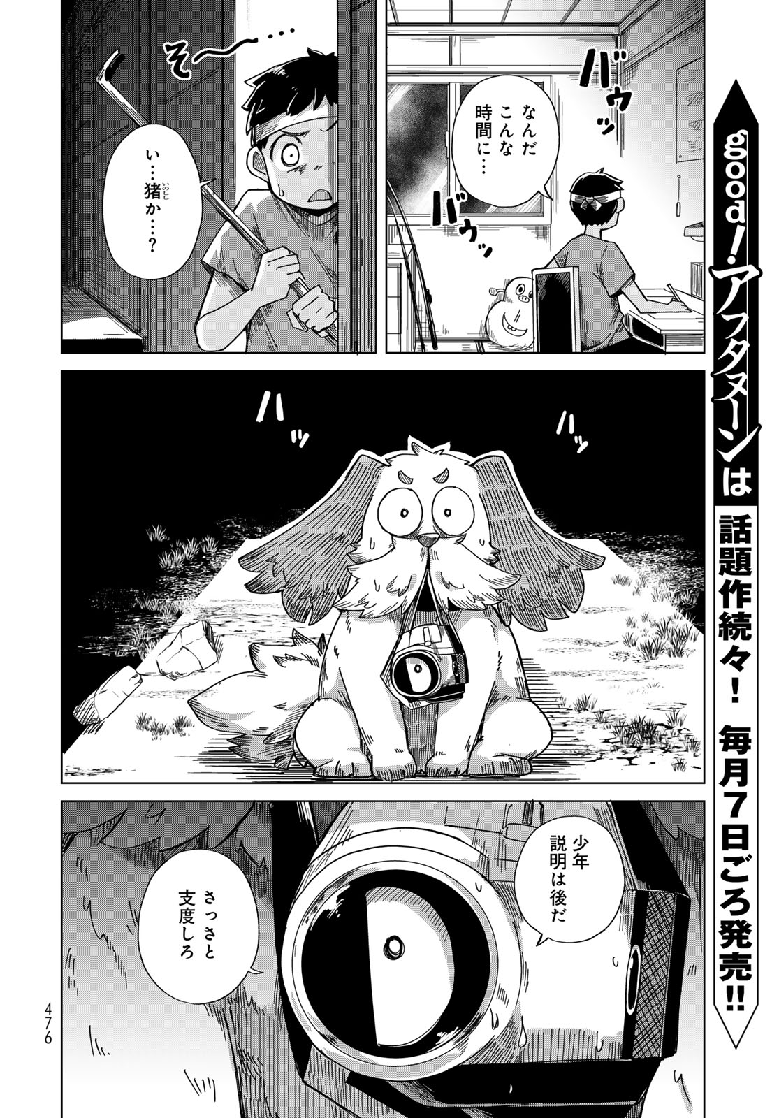 Read TORIMA TORIMASU Chapter 11 [High Quality / Full] - Page 4 - nicomanga.com