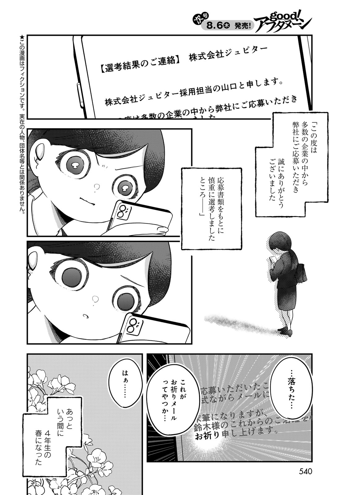 Read WAREWAREHA Chapter 35 [High Quality / Full] - Page 2 - dark.nicomanga.com