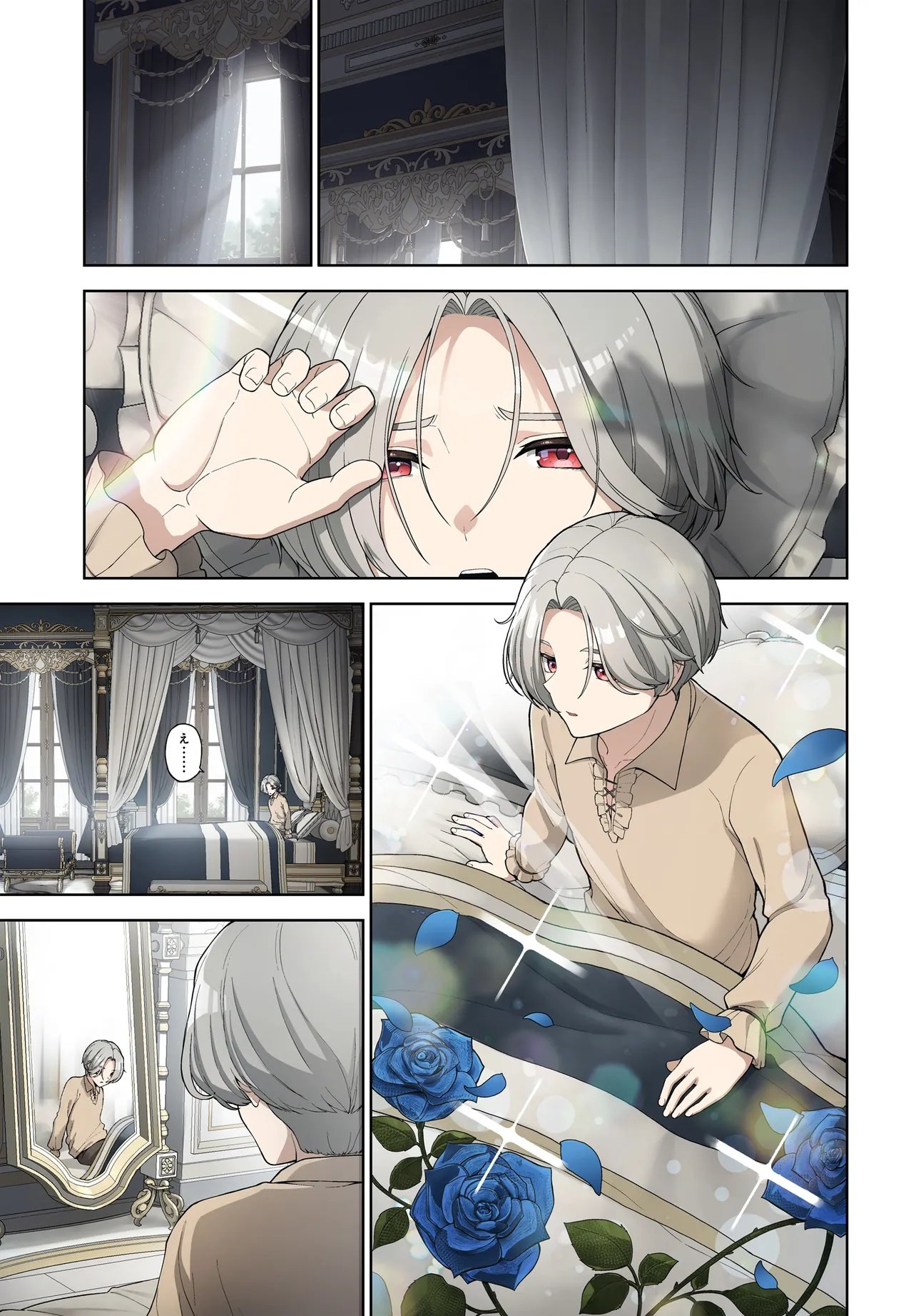 OTOME GAME NO AKUYAKU KIZOKU NI TENSEI SHITA NO DE, KANE NO CHIKARA DE MAIN HEROINE WO KATTE MITA Chap 1 - Pic 1
