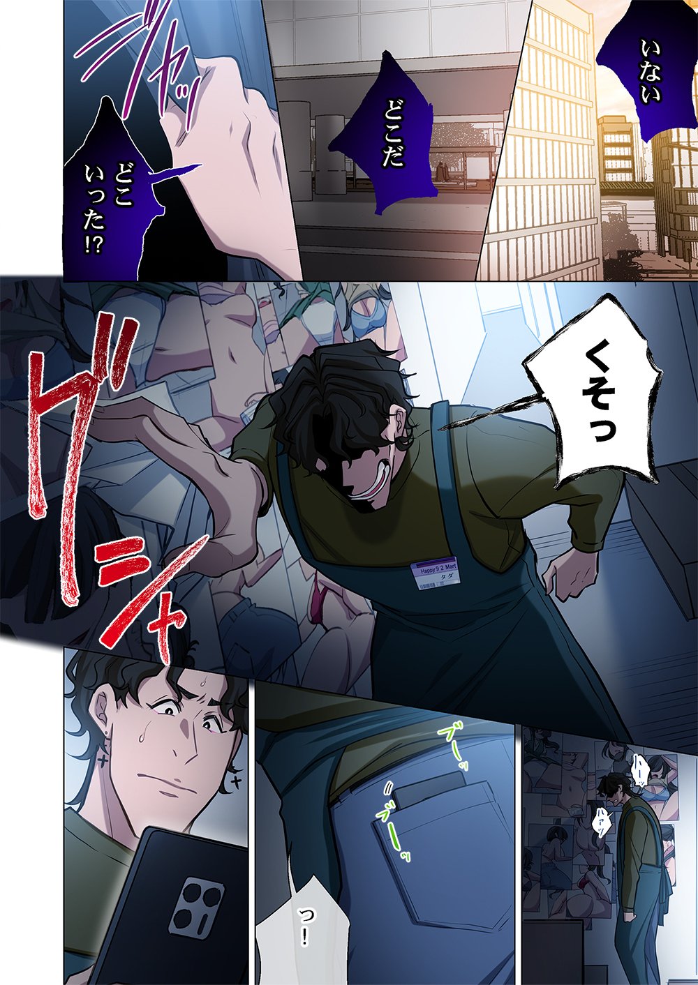 MIKAGE-CHAN NI WA, CHIKAZUKUNA. ~ANO KO WA HITO WO KOWASU AKUJO~ Chapter 1 page 26 - nihonkuni.com