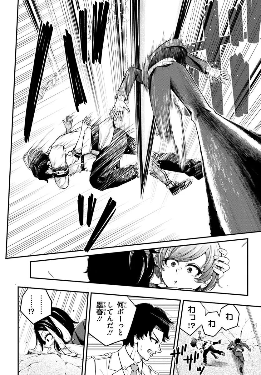 SUMIHARU HAMMER Chap 1 - Pic 40