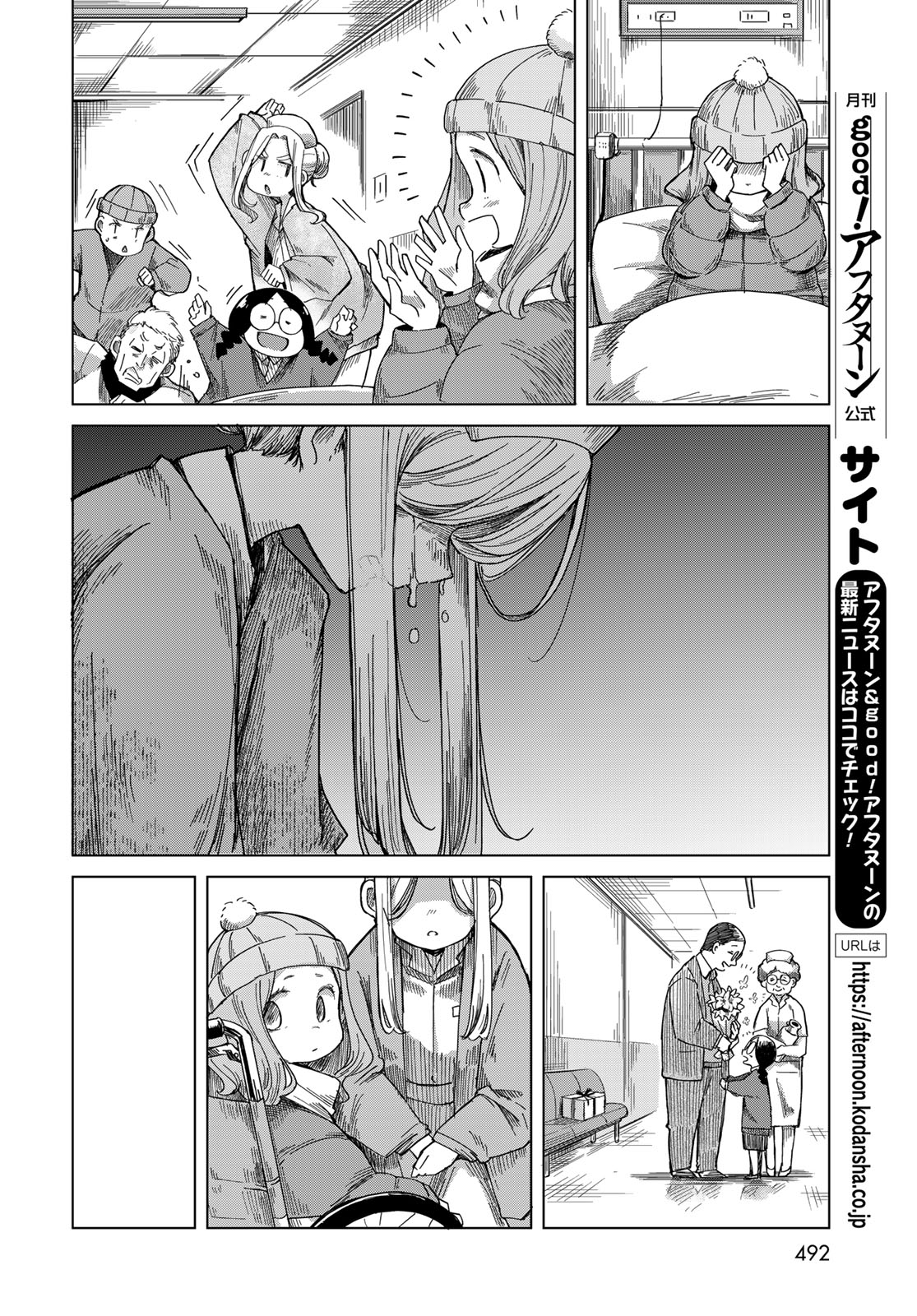 Read TORIMA TORIMASU Chapter 11 [High Quality / Full] - Page 20 - nicomanga.com