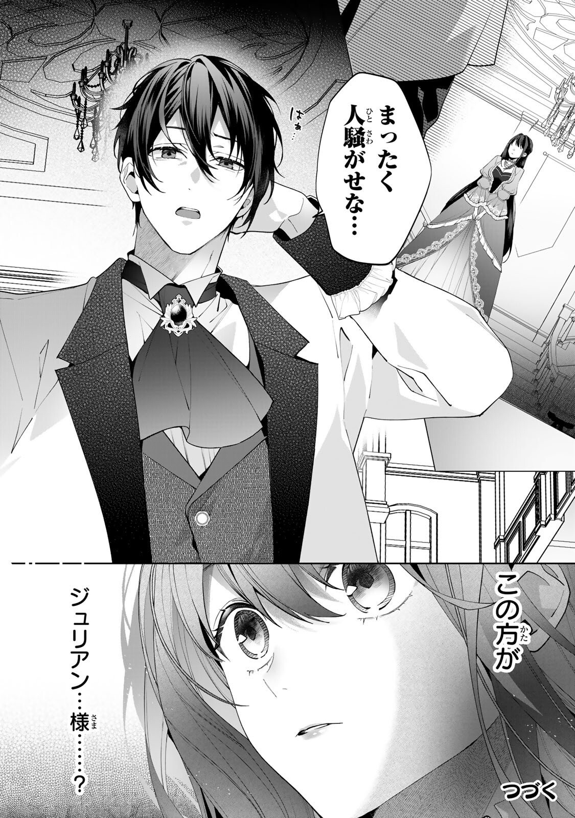 KIOKU WO USHINATTARA ANATAHE NO KOIGOKORO MO KIEMASHITA Chap 1 - Pic 20