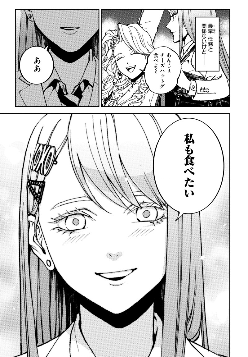 KILL GAL Chap 1 - Pic 59