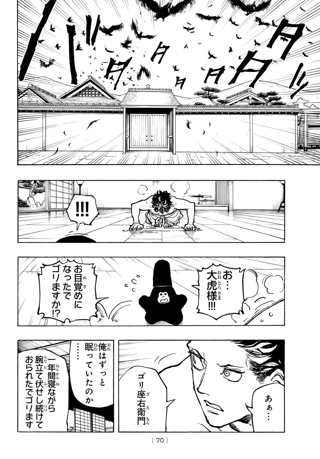 MUSHA GAKUEN Chap 1 - Pic 68
